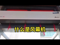 에어 커튼이란 무엇인가요?